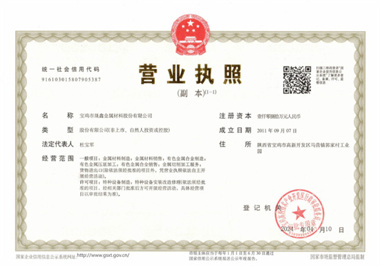 business license