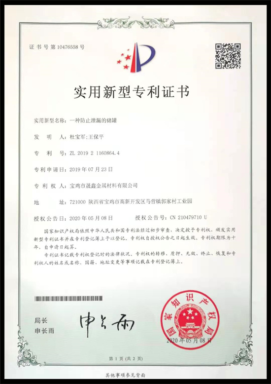 A leak proof storage tank