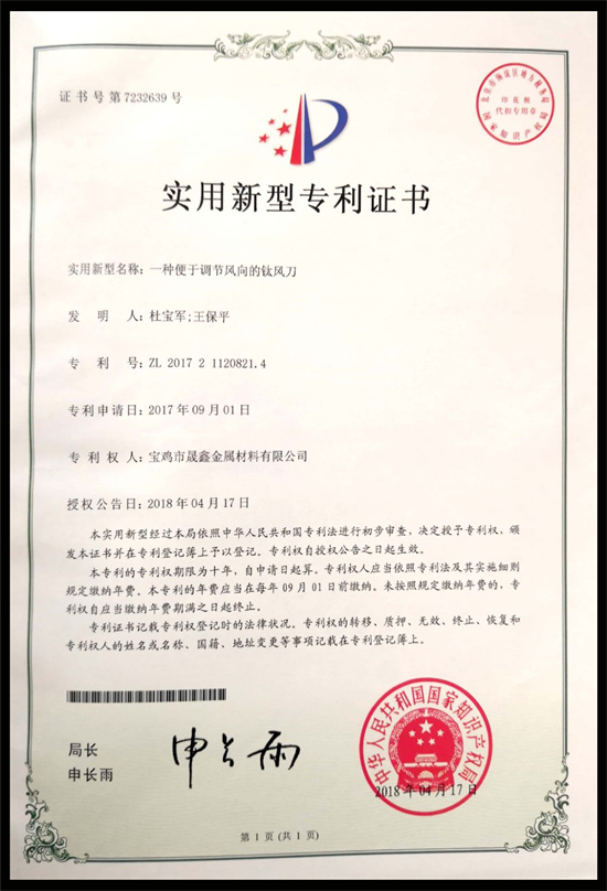 A titanium wind knife that is easy to adjust the wind direction